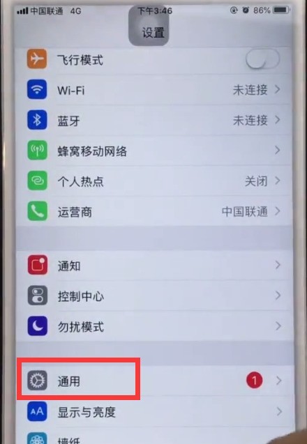 iphone6plus中清理垃圾的操作方法