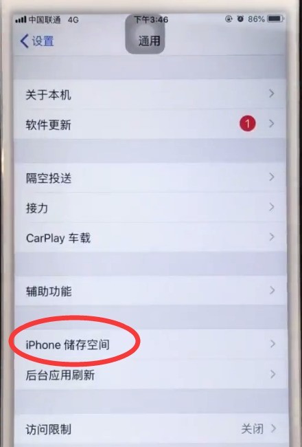 iphone6plus中清理垃圾的操作方法