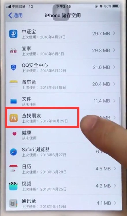 iphone6plus中清理垃圾的操作方法