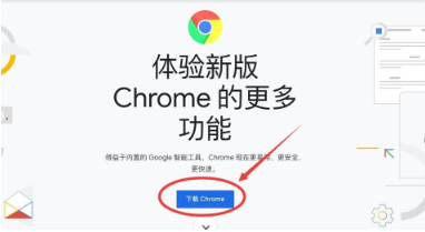 苹果电脑怎么下载谷歌浏览器