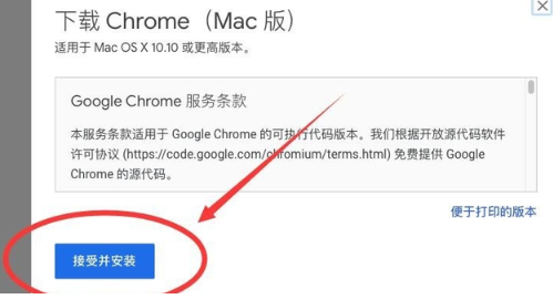 苹果电脑怎么下载谷歌浏览器