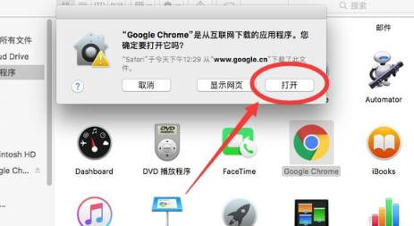 苹果电脑怎么下载谷歌浏览器