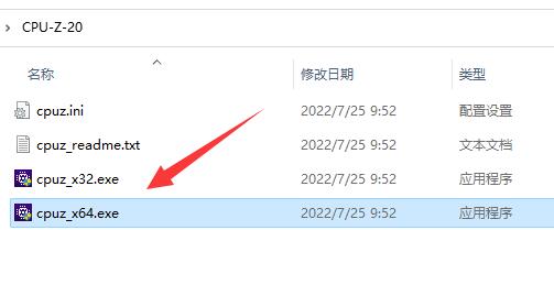 CPU-Z怎么测试CPU性能?CPU-Z测试教程