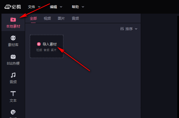 必剪作品怎么保存到本地?电脑版必剪视频如何保存?