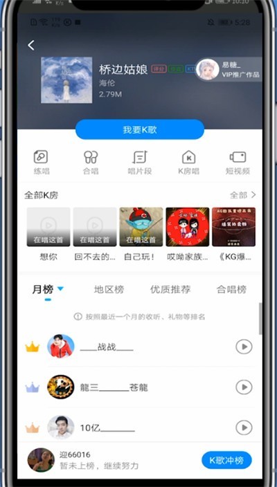 酷狗音乐中设置耳返的具体步骤