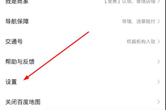 百度地图怎么设置不走高速公路_百度地图设置不走高速公路方法