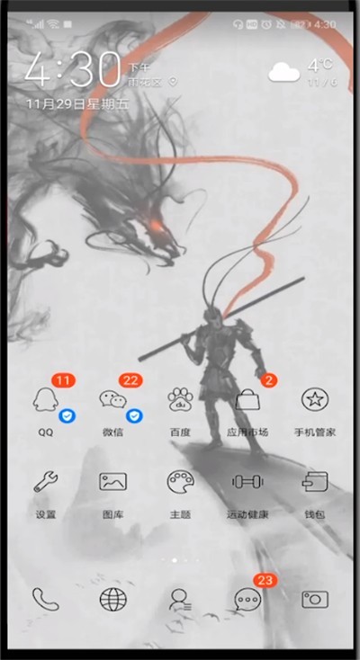 qq看点图片显示不出来的详细方法