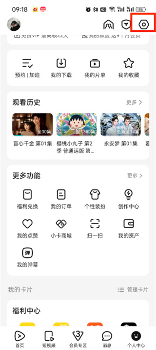 腾讯视频登陆设备在哪查询_腾讯视频登陆设备查询方法分享