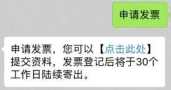 qq会员充值发票在哪里开