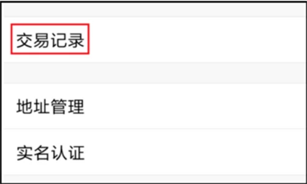 qq会员充值发票在哪里开