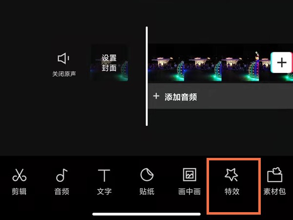 剪映镜头特写怎么放大_剪映放大镜头特写的方法