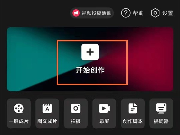 剪映镜头特写怎么放大_剪映放大镜头特写的方法