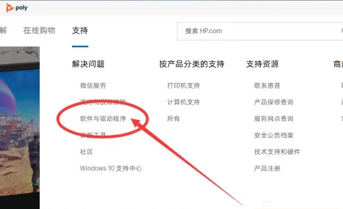 惠普打印机驱动怎么下载安装?(具体安装教程)