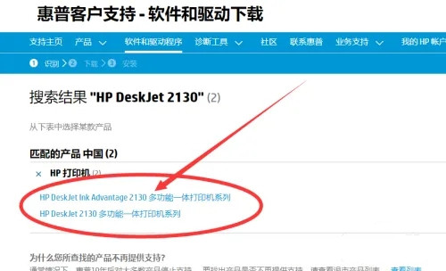 惠普打印机驱动怎么下载安装?(具体安装教程)