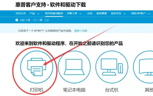 惠普打印机驱动怎么下载安装?(具体安装教程)