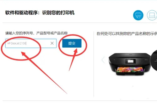 惠普打印机驱动怎么下载安装?(具体安装教程)
