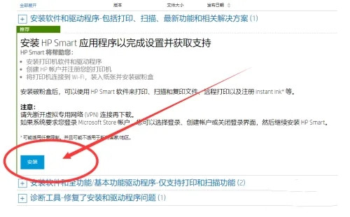 惠普打印机驱动怎么下载安装?(具体安装教程)