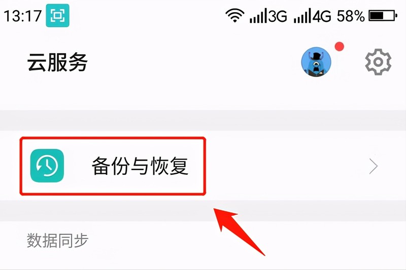怎么找回短信删除内容 必看:已删除的短信恢复教程