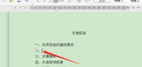 WPS怎么文档换行不自动添加序号_WPS文档换行不自动添加序号教程分享