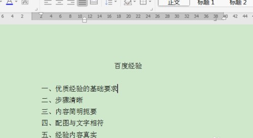 WPS怎么文档换行不自动添加序号_WPS文档换行不自动添加序号教程分享