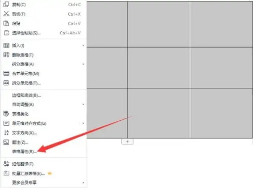 word跨页怎么调整成一页?word表格不跨页设置