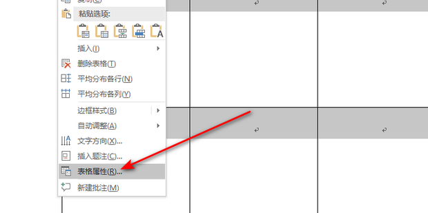 word跨页怎么调整成一页?word表格不跨页设置