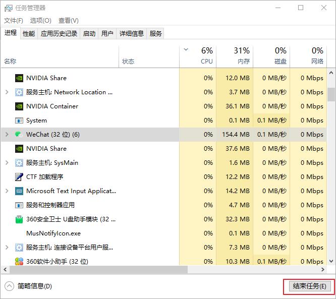 u盘弹出时显示该设备正在使用中怎么处理?