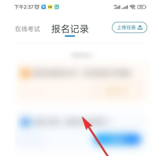 小艺帮报名记录自动保存吗