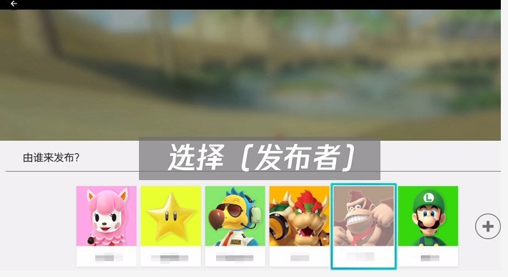 国行switch微博分享功能怎么使用_国行switch微博分享功能使用教程