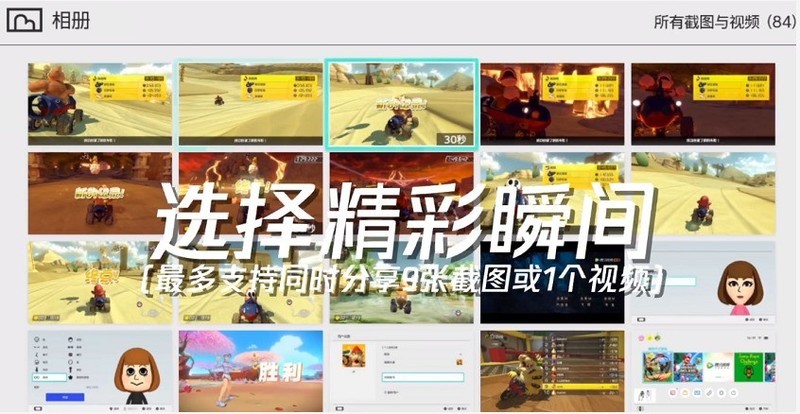 国行switch微博分享功能怎么使用_国行switch微博分享功能使用教程