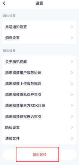 腾讯视频id在哪里查看
