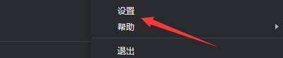Google浏览器怎么设置允许播放受保护内容_Google浏览器允许播放受保护内容的方法