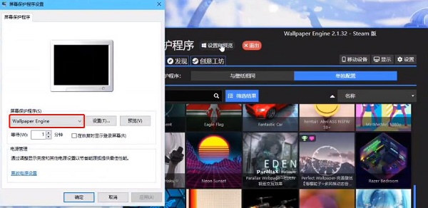 wallpaper engine怎么设置锁屏壁纸?wallpaper engine使用方法