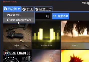 wallpaper engine怎么设置锁屏壁纸?wallpaper engine使用方法