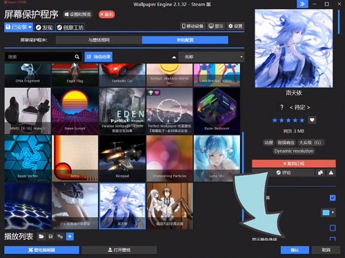 wallpaper engine怎么设置锁屏壁纸?wallpaper engine使用方法