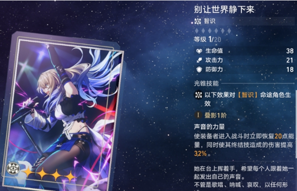 《崩坏:星穹铁道》希露瓦技能介绍