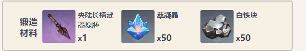 原神公义的酬报怎么获取 具体一览
