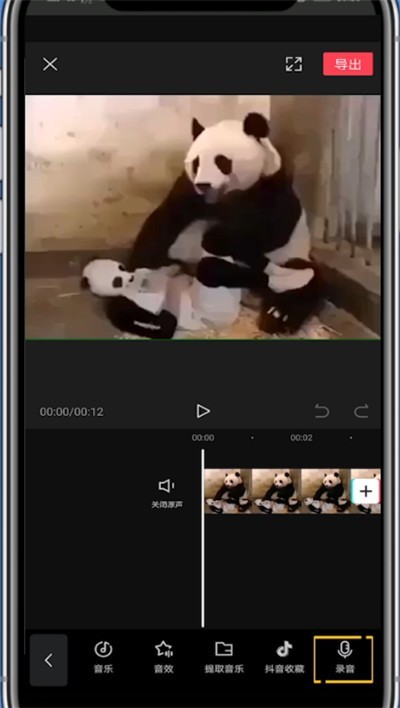 剪映中给自己配音的详细方法