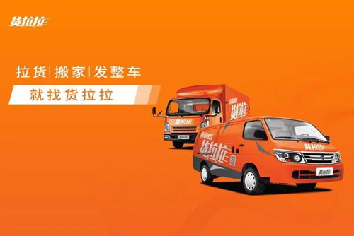 货拉拉怎么设置来回路线