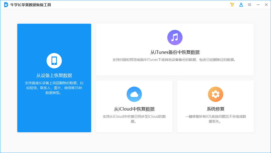 苹果照片误删怎么办?就用这3个方法恢复照片!