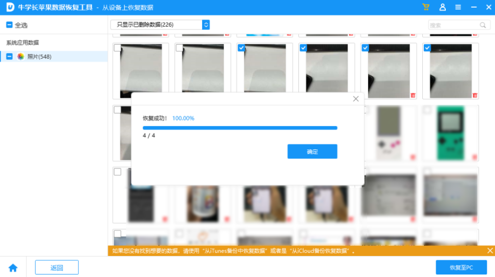 苹果照片误删怎么办?就用这3个方法恢复照片!