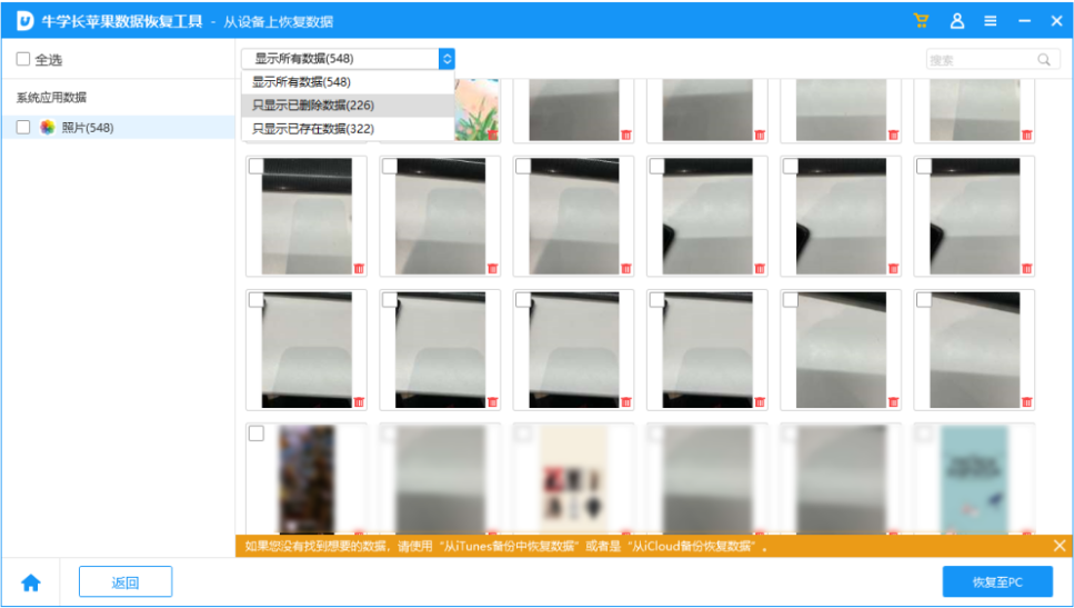苹果照片误删怎么办?就用这3个方法恢复照片!