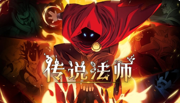 《传说法师》永冻立方效果一览