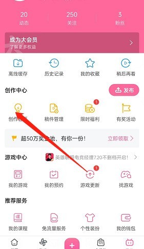 哔哩哔哩投稿flag怎么设置_哔哩哔哩投稿flag设置教程