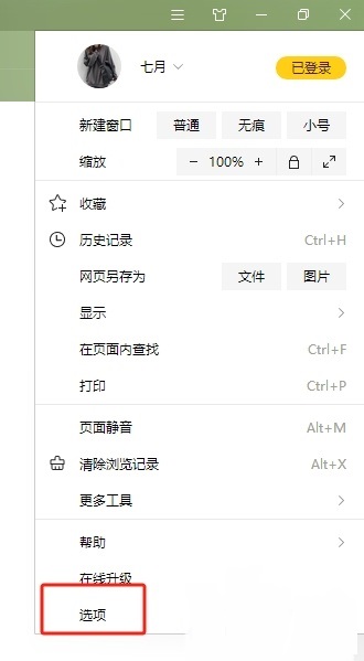 搜狗浏览器如何设置下载完成后提示