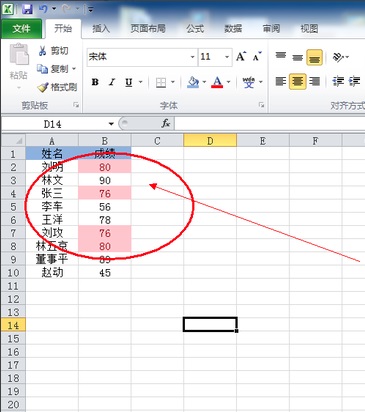 excel表格如何筛选重复数据?excel表格筛选重复数据方法
