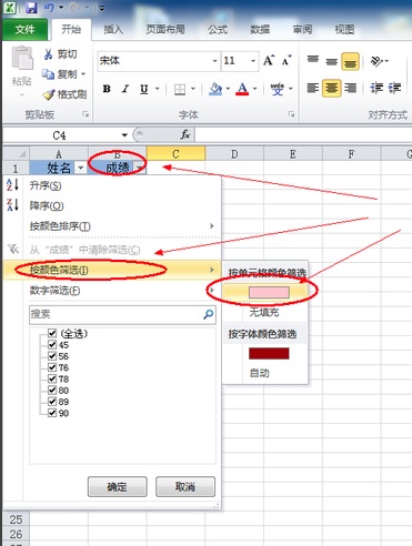 excel表格如何筛选重复数据?excel表格筛选重复数据方法