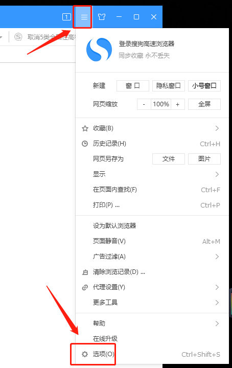 搜狗浏览器怎么清除历史记录?搜狗浏览器清除历史记录的方法