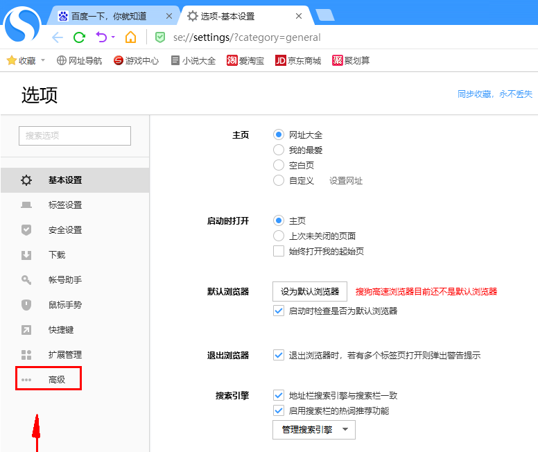 搜狗浏览器怎么清除历史记录?搜狗浏览器清除历史记录的方法