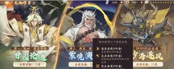 《西游:笔绘西行》装备材料获取途径